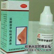 Metriazole可用于治疗牙龈炎吗？]