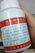 同仁胶囊