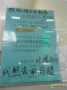 北医院第三医院的长期不育专家谈论输