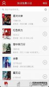 Qantas Car Driver Application下载下载Qidas Ca