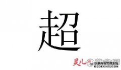 什么是简体中文字符？