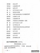 关于2019年灵州开展“兴辽人才计划”推