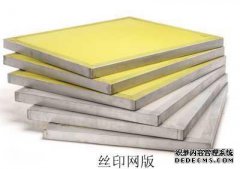 丝印洗网用什么方法？