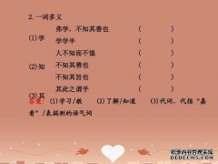 以下句子中的“它”一词与句子“我不