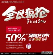 下载Ta Taobao