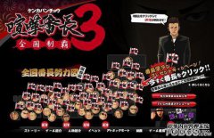 6月18日，“民族至上的看板班乔”正式