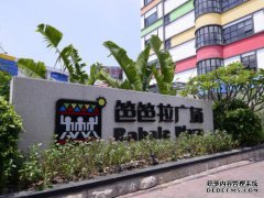 [罗大酒店（广州大港）]在线预订，电话