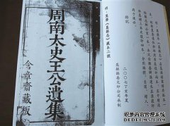 [原件]Shu阳县泗阳村里公馆