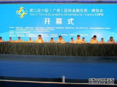 专注于第六届主题论坛“旅行，休闲和