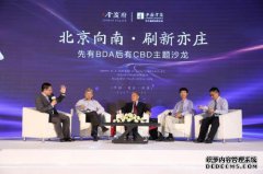 外交部在外交部职业培训室举行了一次