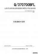 BFL网站首页