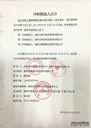 宣布了天柱项目所有权服务的第一阶段