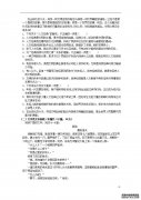 在中国一所经典的中国小学中，运动和